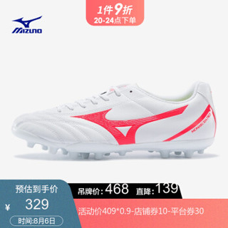 Mizuno美津浓男款专业足球鞋 AG长钉P1GA202664 红色 41