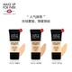 聚划算百亿补贴：MAKE UP FOR EVER 玫珂菲 丝绒无瑕持妆粉底霜