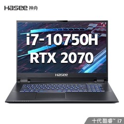 Hasee 神舟 战神 G9-CU7PK 笔记本电脑 (i7-10750H、16GB、256GB SSD+1TB HDD、RTX 2070 8GB)