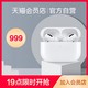 Apple/苹果 AirPods Pro 蓝牙耳机