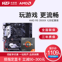 AMD AMD  套装 主板