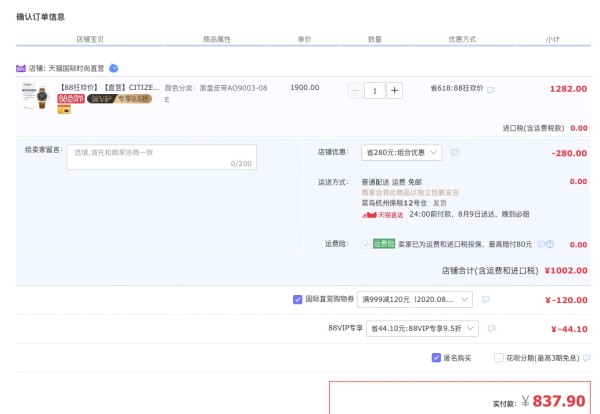 88VIP、有券的上:CITIZEN 西铁城 AO9000-06B 男士光动能腕表