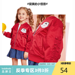 巴拉巴拉童装女童外套宝宝春装新款 韩版洋气小童儿童棒球服 *3件