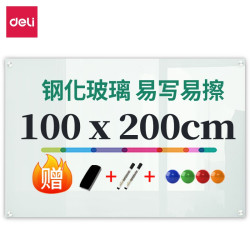 玻璃白板 得力 Deli 挂式白板0 100cm磁性钢化悬挂式玻璃白板办公会议写字板黑板 附赠白板擦白板笔磁钉 8741 什么值得买