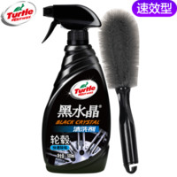 Turtle Wax 龟牌 轮毂清洗剂500ml 轮毂刷2件套装