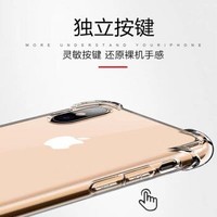 九之壳 手机壳气囊防摔壳透明  iPhoneX/XS MAX *2件