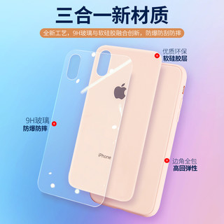 苹果X手机壳iPhoneX玻璃全包xr马卡龙iPhonexr硅胶防摔套xsmax液态xs超薄xmax网红iPhone女ins冷淡风max潮男