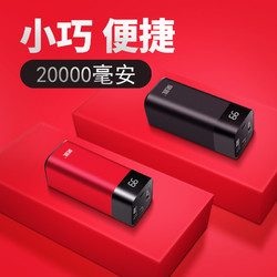 迷你充电宝20000毫安新款口红双向快充超薄小巧便携移动电源大容量1000000超大量vivo小米苹果专用