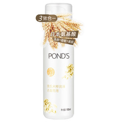 POND'S 旁氏 米粹润泽洁面泡泡 150ml *3件