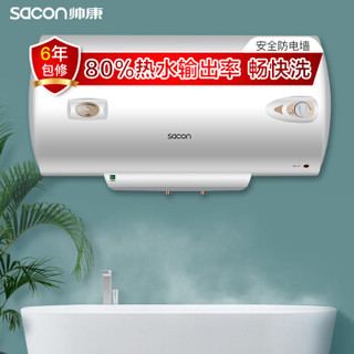 帅康（Sacon）1600W速热电热水器60升 大功率储水式 节能保温型 整体防电墙DSF-60T1