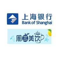 移动专享:上海银行 X 喜茶 / CoCo / 星巴克  周三专享优惠