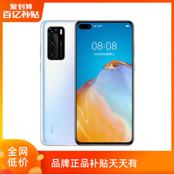 HUAWEI 华为 P系列 P40 5G智能手机 6GB+128GB