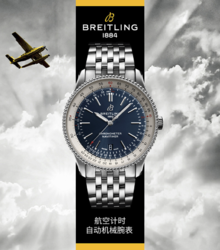 BREITLING 百年灵 航空计时系列 A17326211C1A1 机械腕表