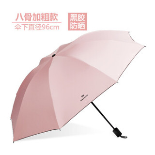 MENGSIYUAN 梦思园 晴雨两用UV伞 常规UV-粉红 直径96CM *2件