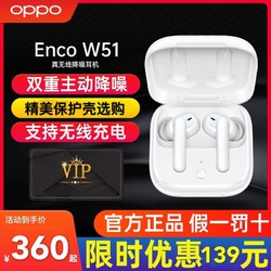 oppo Enco W51真无线蓝牙耳机入耳式运动主动降噪无线充电耳机