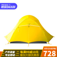 静星（AsTa Gear） 青峰1/2户外帐篷轻量单双人防雨抗风骑行徒步登山涂硅三季帐篷 青峰2-双人三季(小满黄)