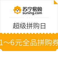 8日必看：苏宁易购大波好价即将生效，买家电瓜分千元购物卡！