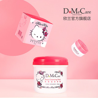 DMC欣兰冻膜清洁面膜涂抹式去黑头粉刺深层清洁毛孔旗舰店官网女