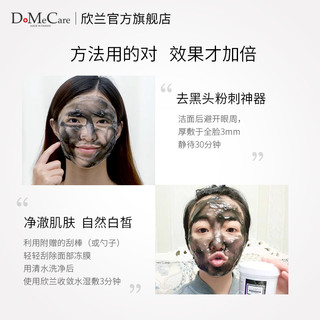 DMC欣兰冻膜清洁面膜涂抹式去黑头粉刺深层清洁毛孔旗舰店官网女