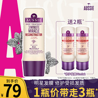 Aussie白袋鼠发膜250ml正品修护发膜干枯发 改善毛躁护发素倒膜