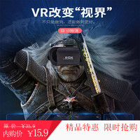 VR眼镜3D立体一体机