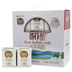 7月新货百菲酪水牛纯奶/高钙奶200ml*12盒营养奶学生奶儿童奶