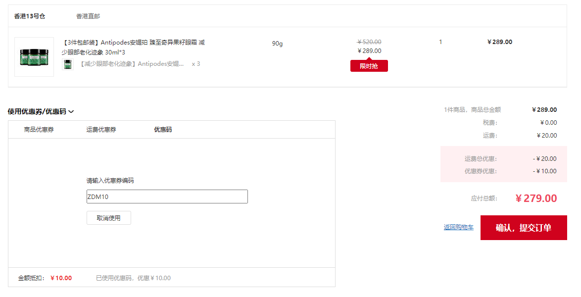 订单截图