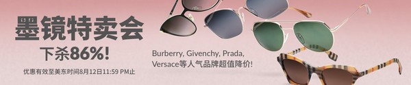 海淘活动：Ashford商城 Burberry, Miu Miu, Ray-Ban 男士墨镜大促