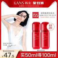 KanS 韩束 高机能红胶囊玻尿酸弹润水 50ml