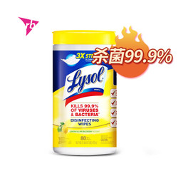 美国 Lysol 消毒湿巾 柠檬微风味 80抽 *2件