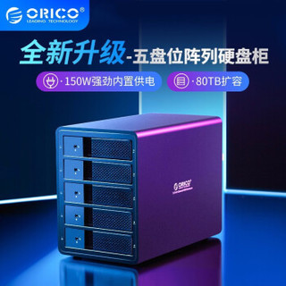 ORICO 奥睿科  磁盘阵列硬盘柜3.5英寸RAID柜