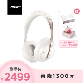 Bose 700 无线消噪耳机-岩白金限量版-白色 & Roseonly花盒 （七夕送礼 情人节 送女生 礼物）