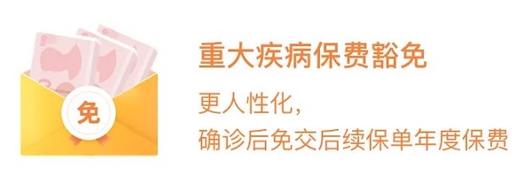 水滴长期医疗险  最高400万保额