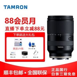 腾龙28-200mm F/2.8-5.6 Di III RXD (A071) 全画幅微单镜头 索尼 索尼E卡口 官方标配 预售，8月中旬发货