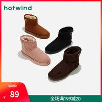 hotwind 热风 H89W9803 女士雪地靴
