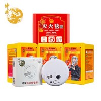 shenlong 神龙 3个消防面具面罩防烟防毒面具+1个灭火毯+2个烟感烟雾报警器 家庭消防套装6件套 消防器材