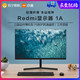 Redmi 红米 1A 23.8英寸IPS显示器（1080P、60Hz）