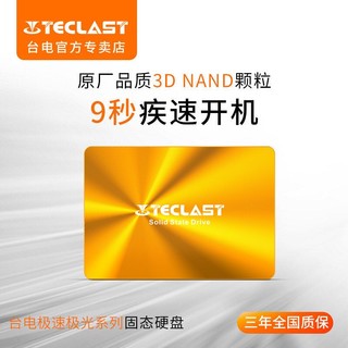 Teclast/台电 256g SATA3.0 笔记本台式机SSD固态硬盘256GB 2.5寸 *5件