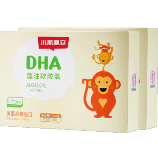 斯利安 宝宝dha婴幼儿童DHA藻油软胶囊辅食 美国原装进口 0岁以上适用 30粒*2盒装 *2件