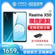 realme真我X50骁龙765g中国移动官旗全网通5g双模120hz屏智能学生5g手机官方正品
