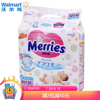 妙而舒（Merries）妙而舒 日本进口 婴儿纸尿裤 NB 出生-5kg 90片 *2件