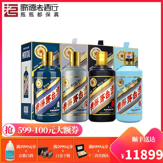 贵州茅台生肖纪念酒 53度生肖鸡狗猪鼠年 500ml*4瓶 套装组合 酱香型白酒 官方正品