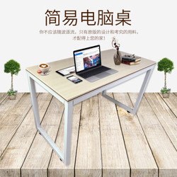 美知美简易电脑桌台式桌办公桌子家用双人经济型现代简约卧室写字台书桌 80*50*75cm