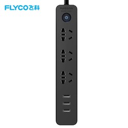 飞科(FLYCO)延长线插座FS2000 接线板插排家用USB充电独门安全门黑色1.8米 插线板排插接电线接电板