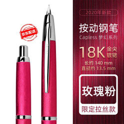 PILOT 百乐 capless 18K金尖按动钢笔 +凑单品