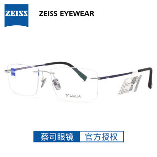 蔡司眼镜（Zeiss Eyewear）光学镜架男女款潮搭款轻商务时尚无框眼镜架 ZS-60003 F025