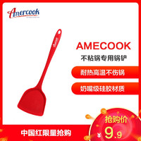 AMERCOOK 不粘锅专用锅铲（32cm） 铲子