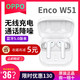 OPPOEnco W51真无线蓝牙耳机 通话降噪 游戏音乐运动苹果安卓通用