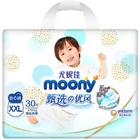 尤妮佳 moony 裤型纸尿裤XXL30片（15kg以上）甄选优风系列