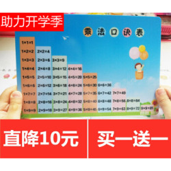 馨沐鱼乘法口诀表九九乘法表乘法除法卡片拼音卡片数学小学一二年级多少钱 什么值得买